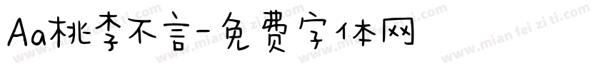 Aa桃李不言字体转换
