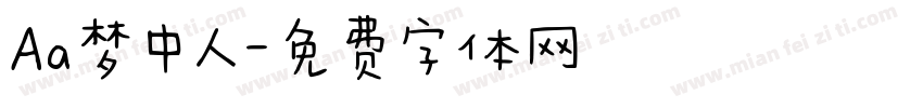 Aa梦中人字体转换
