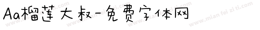 Aa榴莲大叔字体转换