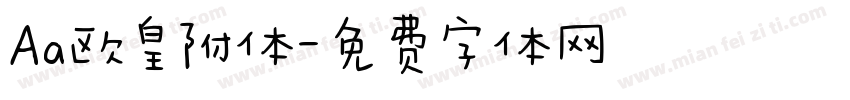 Aa欧皇附体字体转换