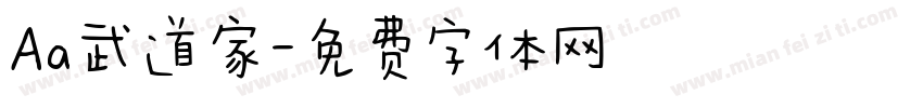 Aa武道家字体转换