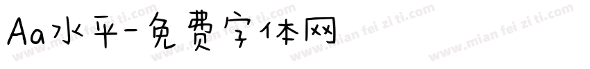 Aa水平字体转换