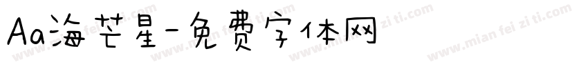 Aa海芒星字体转换