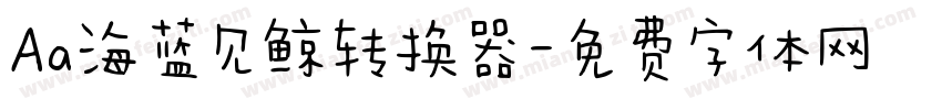 Aa海蓝见鲸转换器字体转换