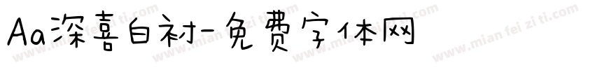Aa深喜白衬字体转换