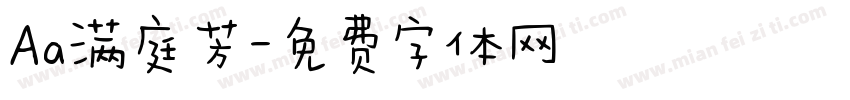 Aa满庭芳字体转换