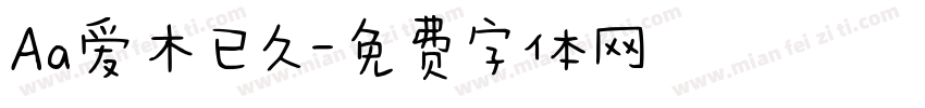 Aa爱木已久字体转换