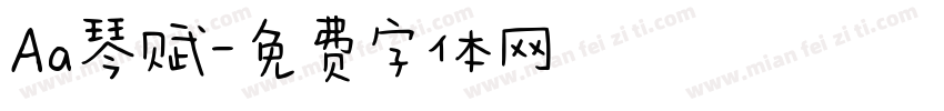 Aa琴赋字体转换