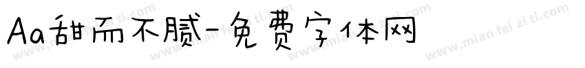 Aa甜而不腻字体转换