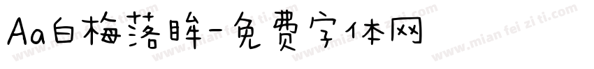 Aa白梅落眸字体转换