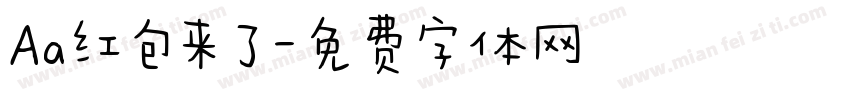 Aa红包来了字体转换