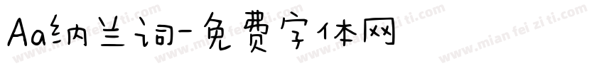 Aa纳兰词字体转换