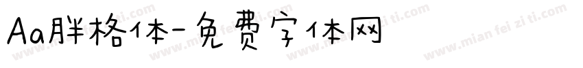 Aa胖格体字体转换