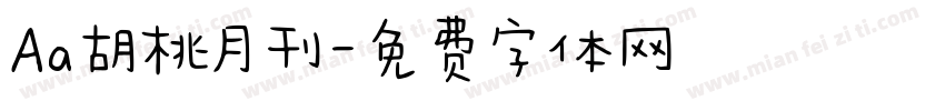 Aa胡桃月刊字体转换