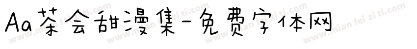 Aa茶会甜漫集字体转换