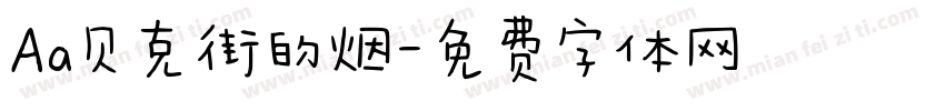 Aa贝克街的烟字体转换