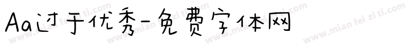 Aa过于优秀字体转换