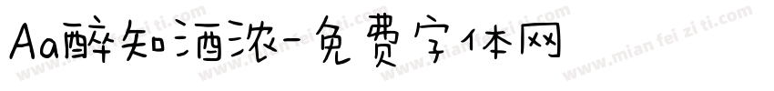 Aa醉知酒浓字体转换