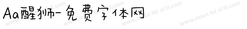 Aa醒狮字体转换