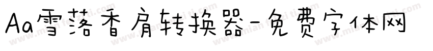 Aa雪落香肩转换器字体转换
