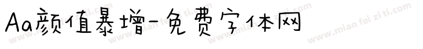 Aa颜值暴增字体转换