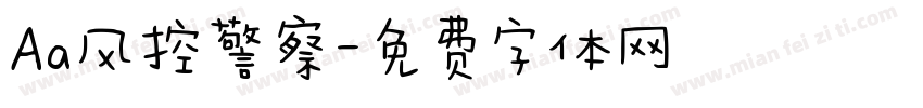 Aa风控警察字体转换
