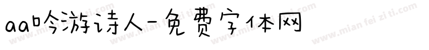 aa吟游诗人字体转换