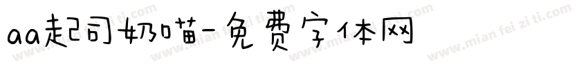 aa起司奶喵字体转换