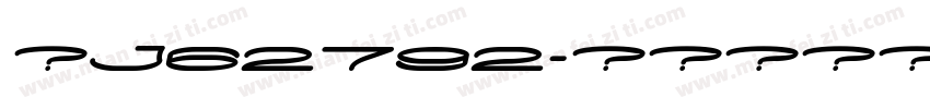 粤J62792字体转换