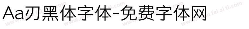 Aa刃黑体字体字体转换