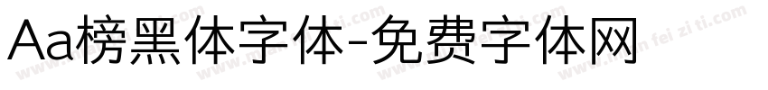 Aa榜黑体字体字体转换