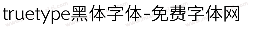 truetype黑体字体字体转换
