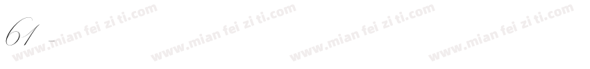 61字库字体转换