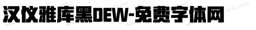 汉仪雅库黑DEW字体转换