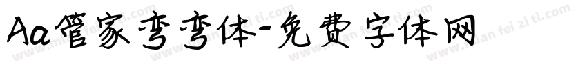 Aa管家弯弯体字体转换