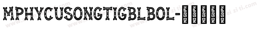 MPHYCuSongTiGblBol字体转换