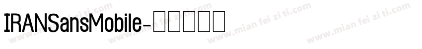 IRANSansMobile字体转换