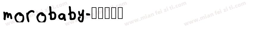 morobaby字体转换