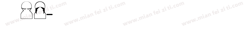 狮尾XD字体转换