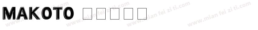 Makoto字体转换