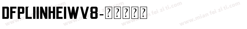 DFPLiinHeiwv8字体转换