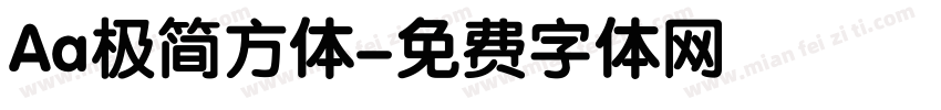 Aa极简方体字体转换