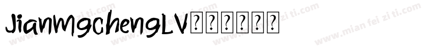 jianmgchengLV字体转换