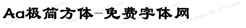 Aa极简方体字体转换