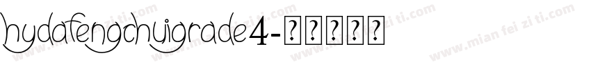 hydafengchuigrade4字体转换