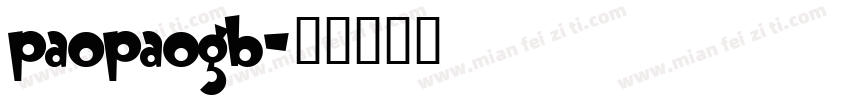 paopaogb字体转换
