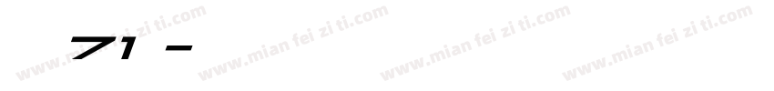 龙魂71号字体转换