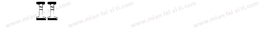 QQ是1137983383字体转换
