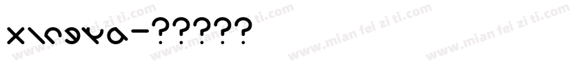 xingka字体转换