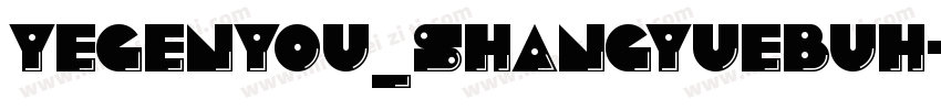 yegenyou_shangyuebuh字体转换